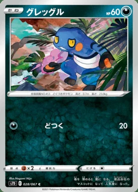 Croagunk card image