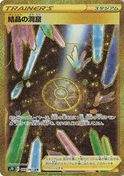 Crystal Cave card image