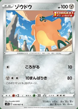 Cufant card image