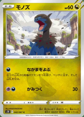 Deino card image