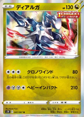Dialga card image