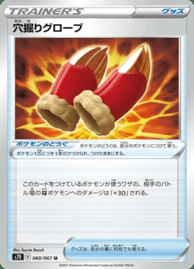 Digging Gloves card image