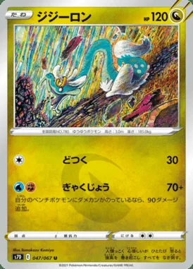Drampa card image
