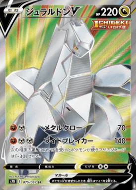 Duraludon V card image