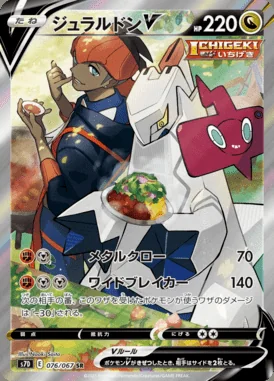 Duraludon V card image