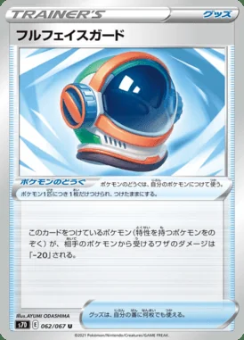 Full Face Guard card image
