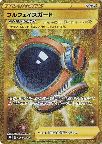 Full Face Guard card image