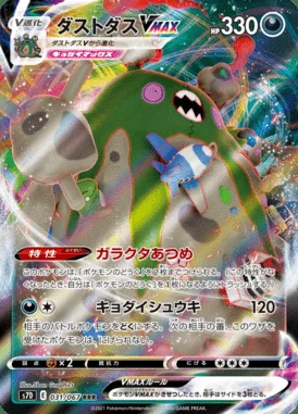 Garbodor VMAX card image
