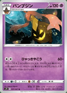 Gourgeist card image