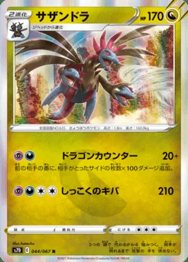 Hydreigon card image