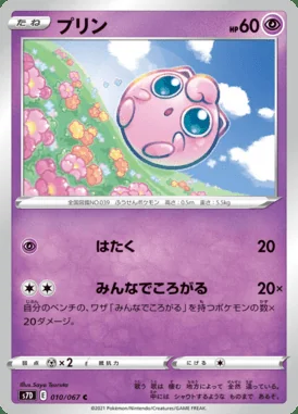Jigglypuff card image