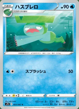 Lombre card image