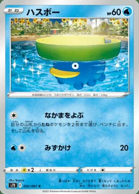 Lotad card image