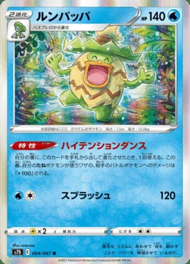 Ludicolo card image