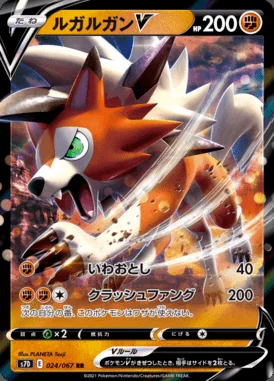 Lycanroc V card image