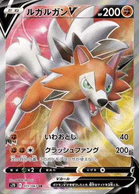 Lycanroc V card image