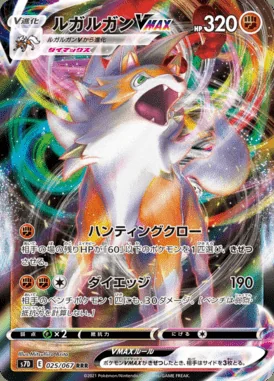 Lycanroc VMAX card image