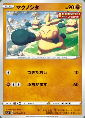 Makuhita card image
