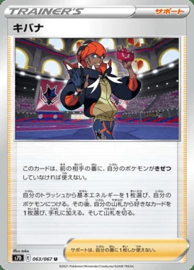 Raihan card image