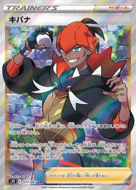 Raihan card image
