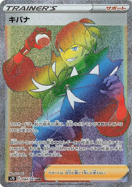Raihan card image