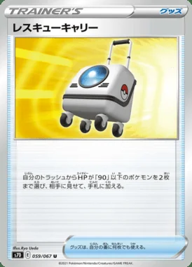 Rescue Carrier card image