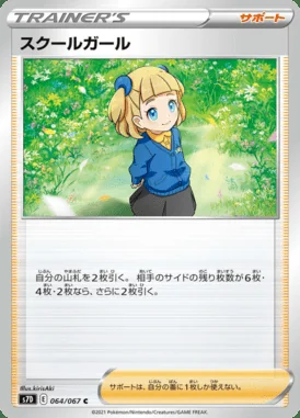 Schoolgirl card image