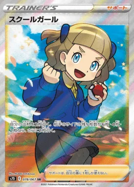 Schoolgirl card image