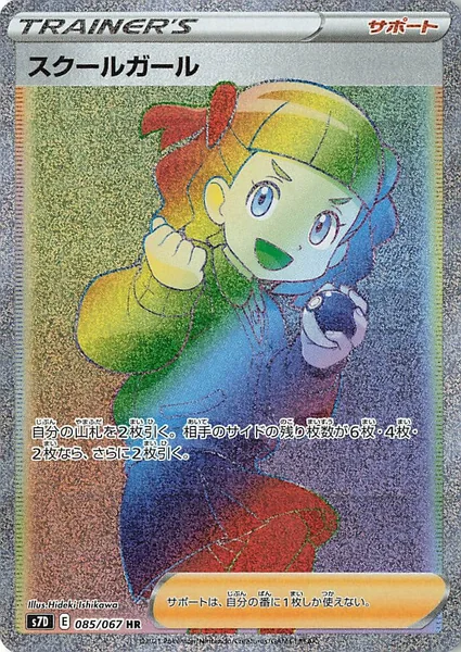 Schoolgirl card image