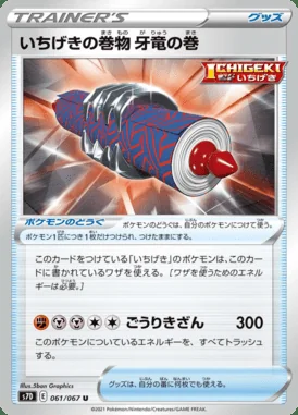Scroll of the Fanged Dragon card image