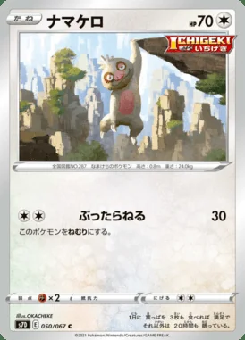 Slakoth card image