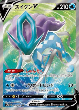 Suicune V card image