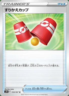 Switching Cups card image