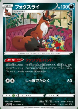 Thievul card image