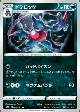 Toxicroak card image
