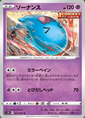 Wobbuffet card image