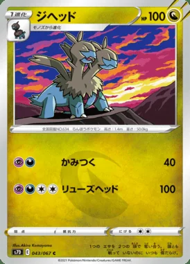Zweilous card image
