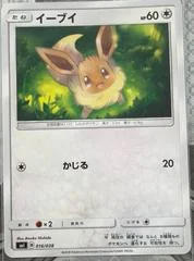 Eevee card image