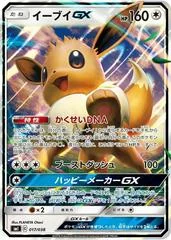 Eevee card image