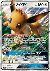 Eevee card image