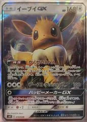 Eevee GX card image