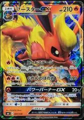 Flareon GX card image