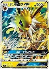 Jolteon GX card image