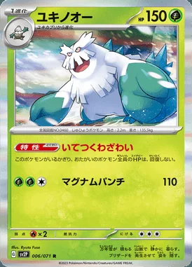 Abomasnow card image