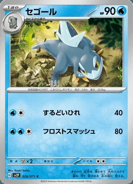 Arctibax card image
