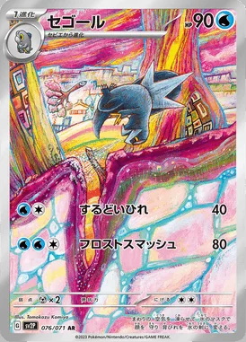 Arctibax card image