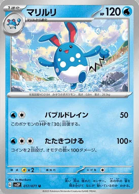 Azumarill card image