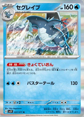 Baxcalibur card image