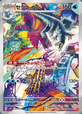 Baxcalibur card image