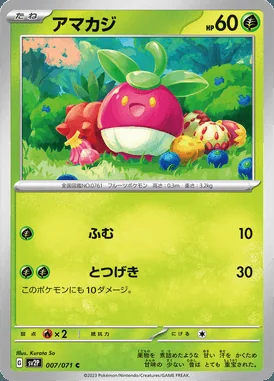Bounsweet card image